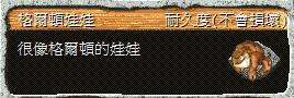 1.JPG 回忆华义《石器时代》04年的情人节活动：艾尔斯版与艾尔登版 石器资讯 第2张石器时代图片石器so石器sf石器时代私服疯狂原始人